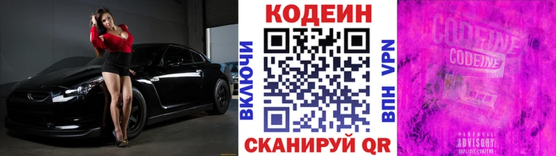 Codein напиток Lean (лин)  blacksprut зеркало  Михайловка  цена наркотик 