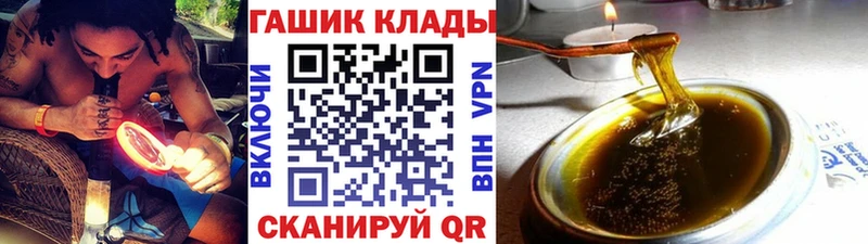 KRAKEN сайт  как найти закладки  Михайловка  ГАШ гашик 