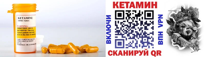 Кетамин VHQ  Михайловка 
