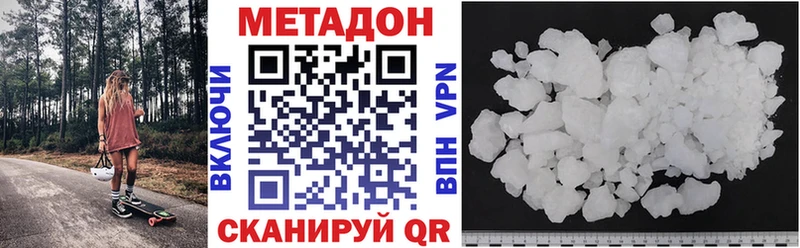 МЕТАДОН VHQ  хочу   Михайловка 
